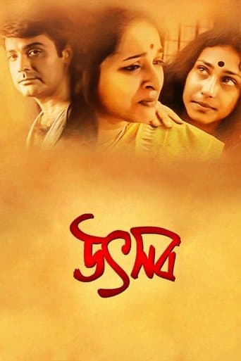 Movie poster for Utsab