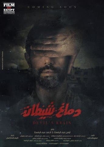 Movie poster for Devil’s Brain