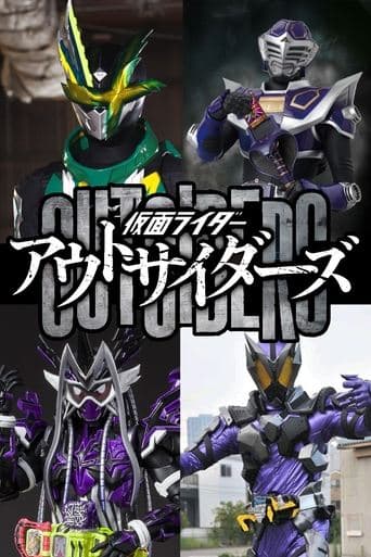 Movie poster for Kamen Rider Outsiders