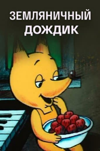 Movie poster for Strawberry Rain