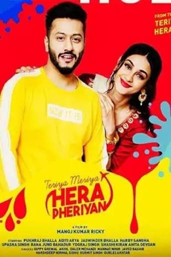 Movie poster for Teriya Meriya Hera Pheriyan