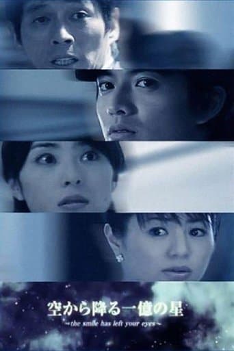 Movie poster for One Million Stars Falling from the Sky