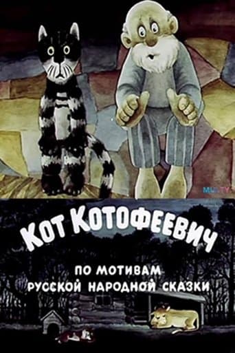 Movie poster for Cat Kotofeyevitch
