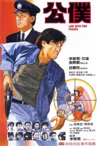 Movie poster for Law with Two Phases