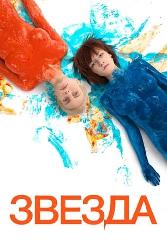 Movie poster for Star