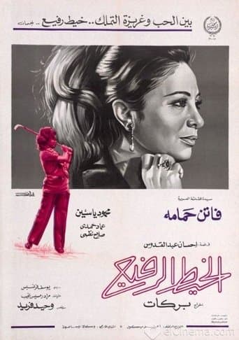 Movie poster for The Thin Thread
