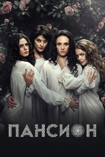 Movie poster for Pansion