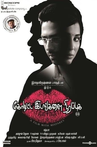 Movie poster for Koditta Idangalai Nirappuga