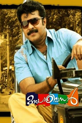 Movie poster for Mayabazar