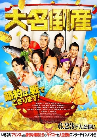 Movie poster for We're Broke, My Lord!