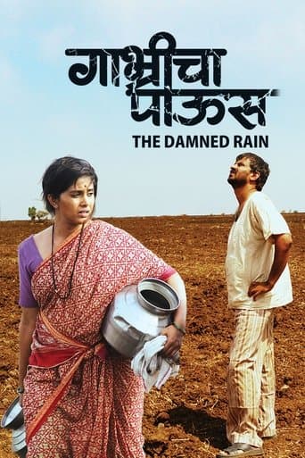 Movie poster for Gabhricha Paus