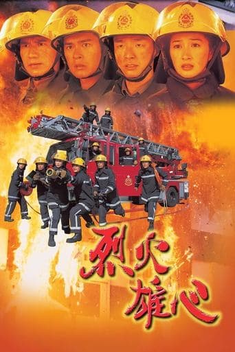 Movie poster for Burning Flame