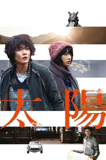 Movie poster for The Sun