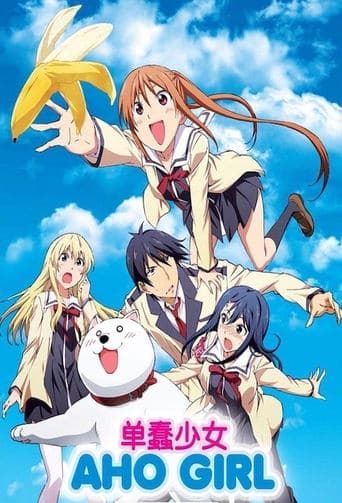 Movie poster for AHO-GIRL