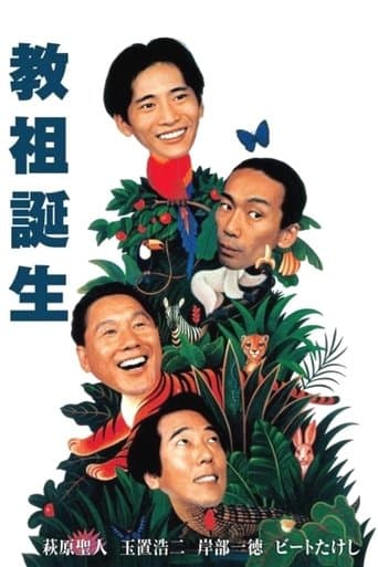 Movie poster for Many Happy Returns