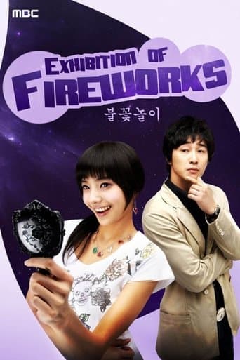 Movie poster for Exhibition of Fireworks
