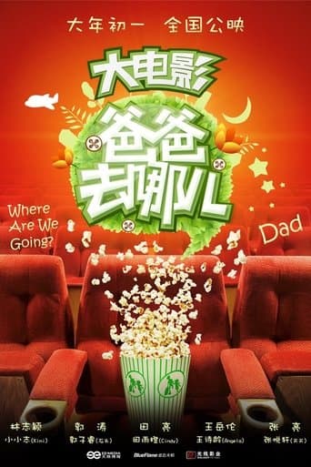 Movie poster for Where Are We Going, Dad?
