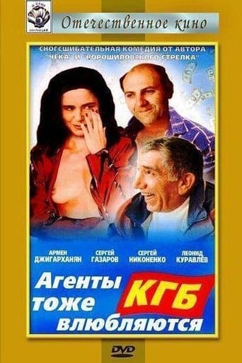 Movie poster for KGB Agents Also Fall in Love