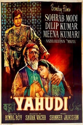 Movie poster for Yahudi