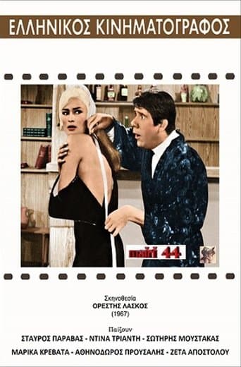 Movie poster for The tailor