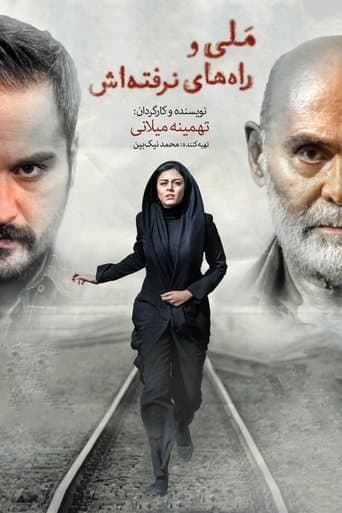 Movie poster for Untaken Paths