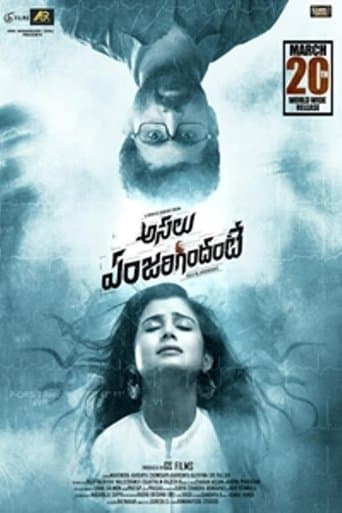 Movie poster for Asalu Em Jarigindhante