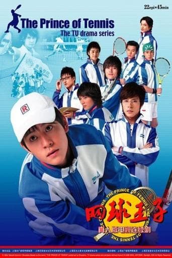 Movie poster for The Prince of Tennis