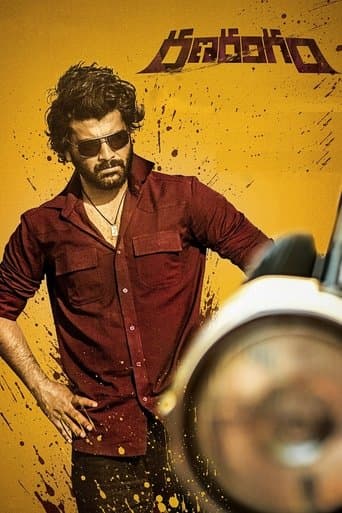 Movie poster for Ranarangam