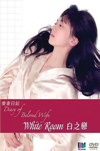 Movie poster for Diary of Beloved Wife: White Room