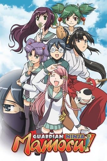 Movie poster for Guardian Ninja Mamoru