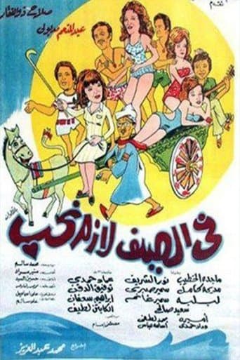 Movie poster for In summer, we must love