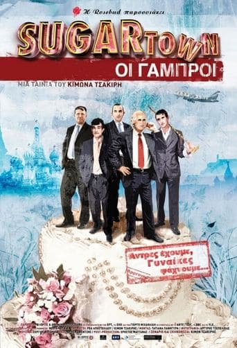 Movie poster for Sugartown: The Bridegrooms