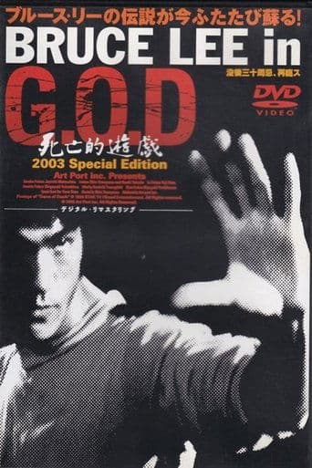 Movie poster for Bruce Lee in G.O.D.