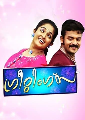 Movie poster for Greetings