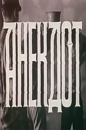 Movie poster for The Joke