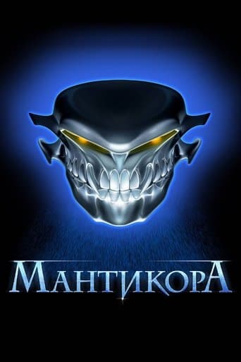 Movie poster for Manticore