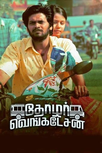 Movie poster for Thozhar Venkatesan