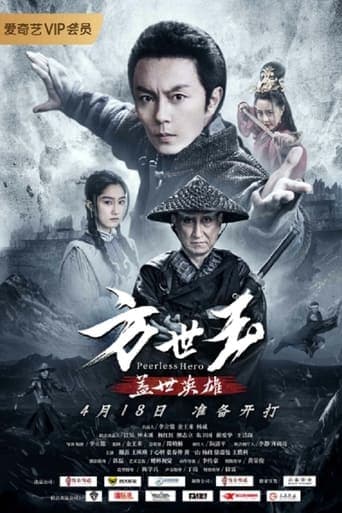 Movie poster for Matchless Hero Fang Shiyu