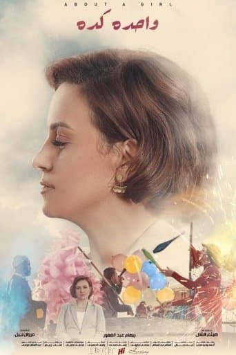 Movie poster for One Like It