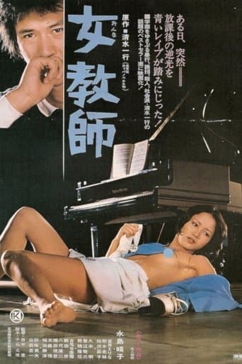 Movie poster for Female Teacher