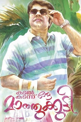 Movie poster for Kadal Kadannu Oru Maathukutty