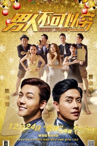 Movie poster for Golden Brother