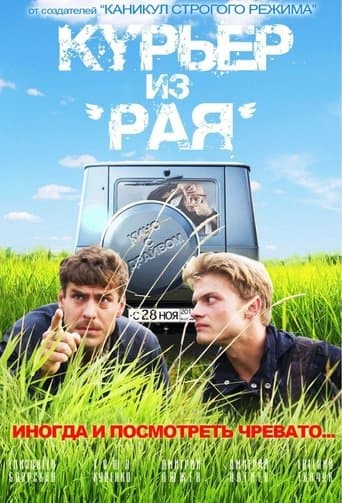 Movie poster for Courier from 'Paradise'