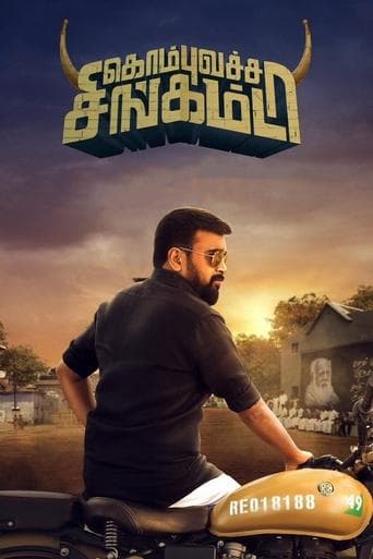 Movie poster for Kombu Vatcha Singamda