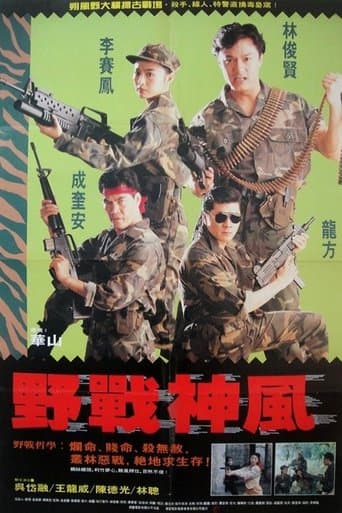 Movie poster for Angel Force