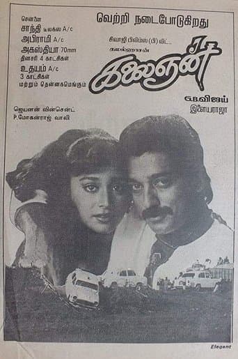 Movie poster for Kalaignan