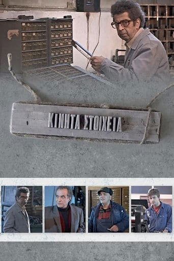 Movie poster for Handset Type