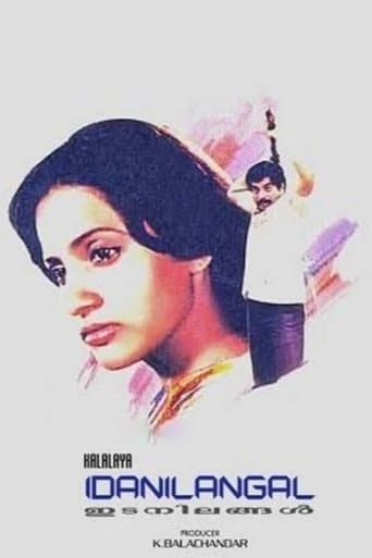 Movie poster for Idanilangal