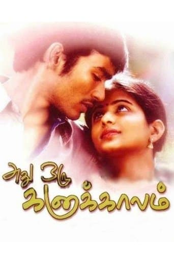 Movie poster for Adhu Oru Kana Kaalam