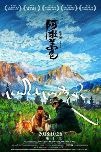 Movie poster for Ala Changso